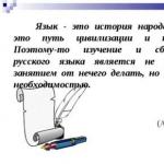 Добавьте в нашу коллекцию свою презентацию по русскому языку или литературе